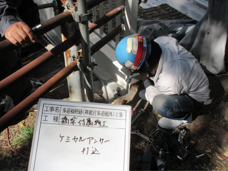 歩道橋修繕（神祇官歩道橋外）工事