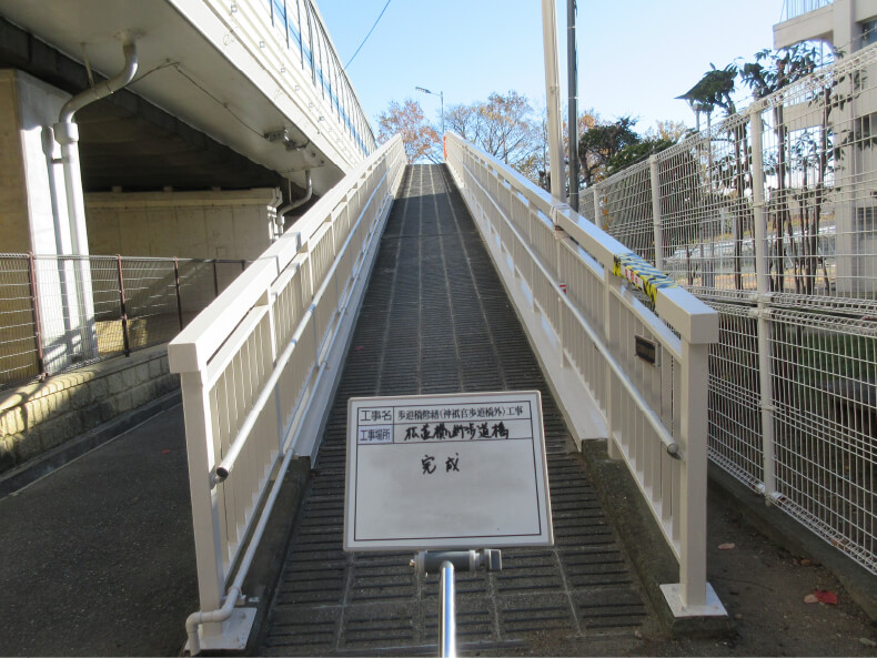 歩道橋修繕（神祇官歩道橋外）工事