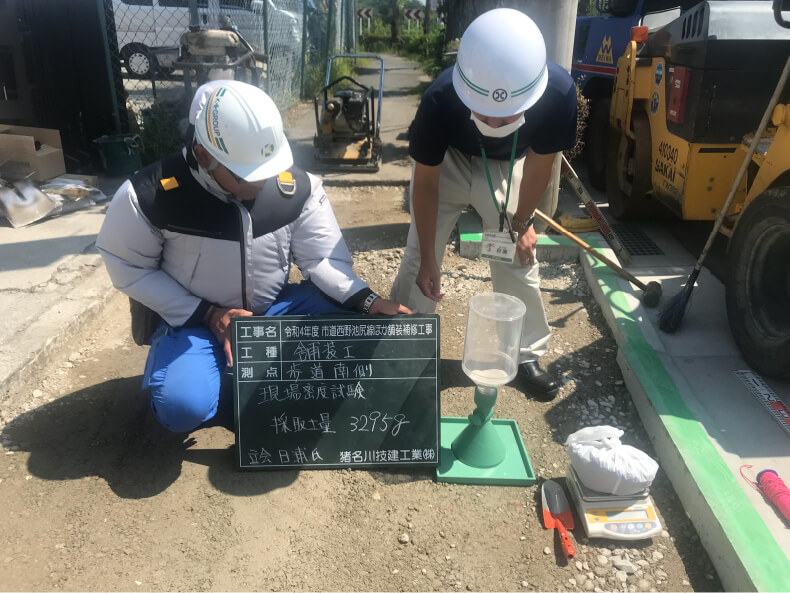 令和4年度 市道西野池尻線ほか 舗装補修工事