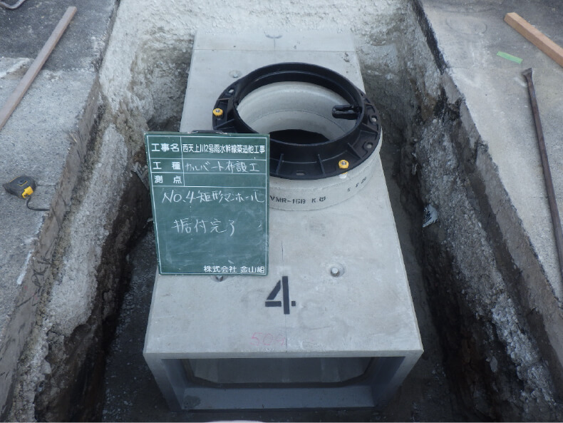 西天上川2号雨水幹線築造他工事