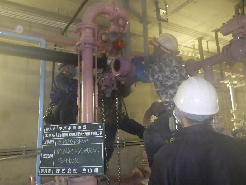 垂水処理場 本場生汚泥ポンプ他 機械設備工事