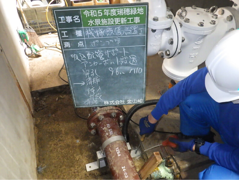 令和5年度瑞穂緑地水景施設更新工事