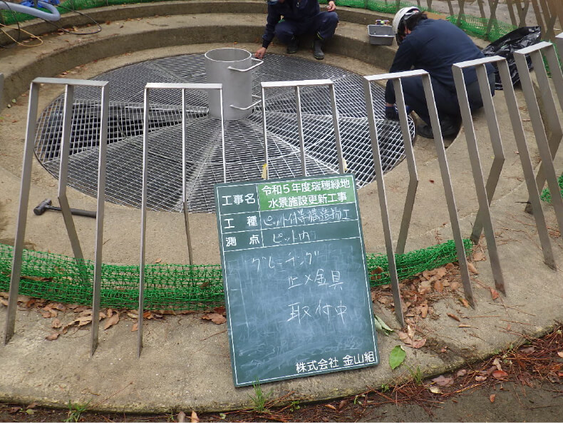 令和5年度瑞穂緑地水景施設更新工事
