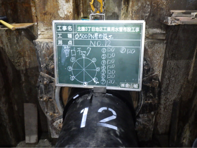北園３丁目地区工業用水管布設工事