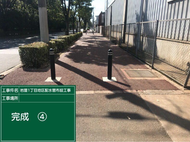岩屋1丁目地区配水管布設工事