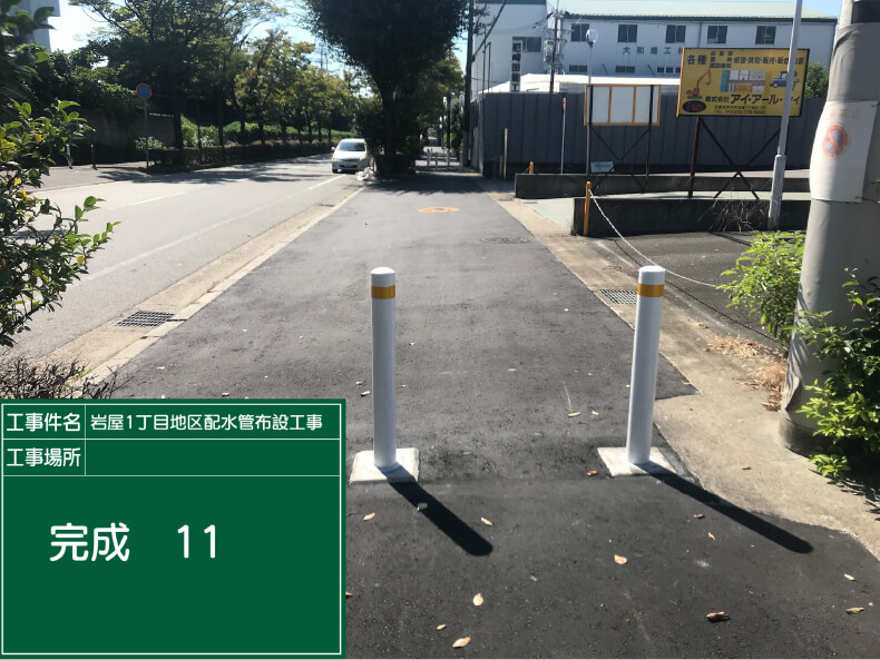 岩屋1丁目地区配水管布設工事