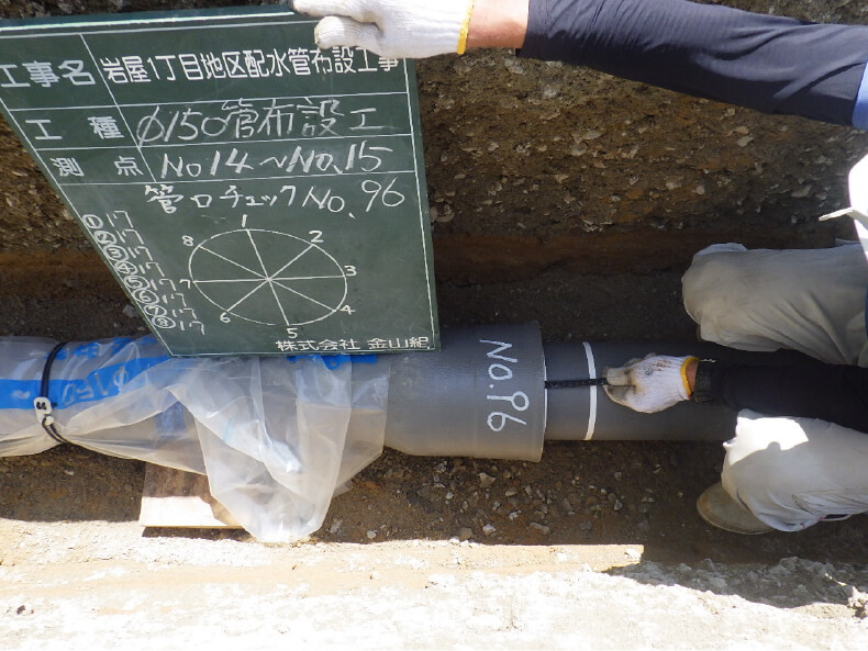 岩屋1丁目地区配水管布設工事
