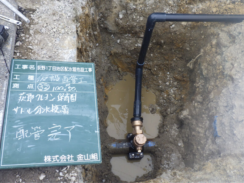 荻野1丁目地区配水管布設工事