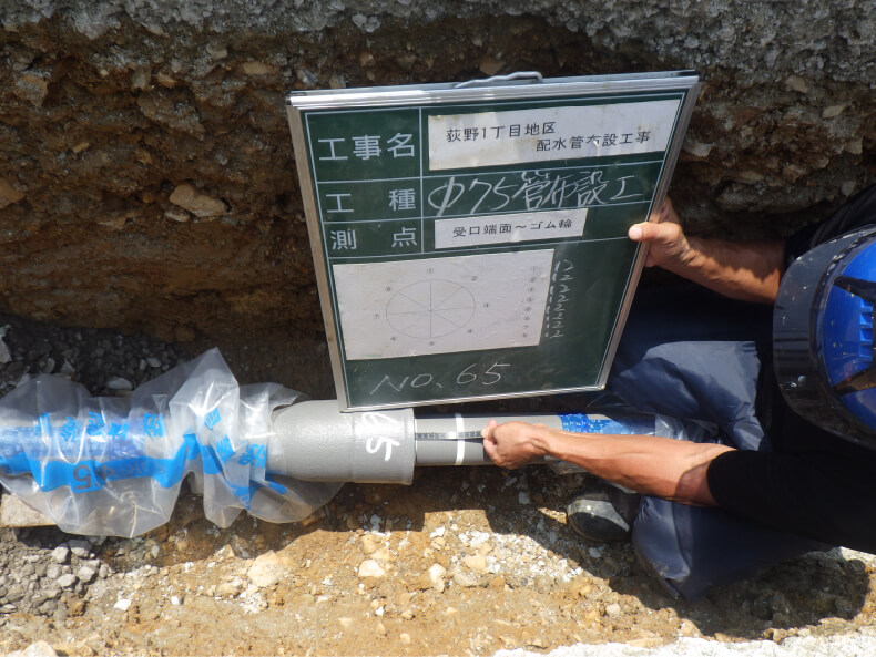 荻野1丁目地区配水管布設工事